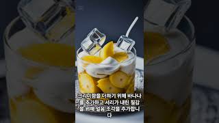 크리미한 복숭아 스무디