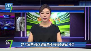 [메디컬TV]정보플라자7 28회