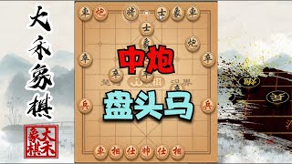 中炮盤頭馬如何攻？很好用的贏棋招法，對手完全逃不開