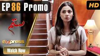 Pakistani Drama | Sitam - Episode 86 Promo | Beenish Chohan, Wahaaj Khan | ET1 | Express Tv Dramas
