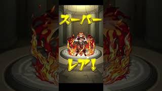 【モンスト】神引き、これは自慢してもいい？　＃Shorts　＃モンスト　＃鬼滅の刃コラボ　＃煉獄杏寿郎