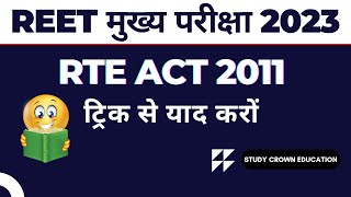 Reet Mains 2023 || RTE ACT 2011 ट्रिक || Rajasthan Gk Special Class #reet2023