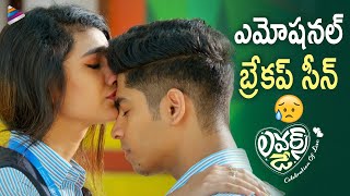 Lovers Day Movie Best Emotional Love Scene | Priya Prakash Varrier | Noorin Shereef | Roshan Abdul