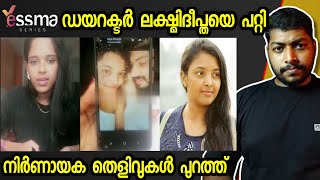 മൂന്നു ഭർത്താക്കന്മാർ ഉണ്ടെന്നോ |Yessma | diya gowda | Lakshmi deeptha | Sreela padmanabhan mani