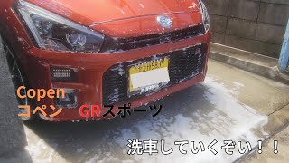 【整備日記】【ゆっくり】【カーボンコレクティブ】コペン GRsports 洗車してみた