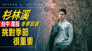 景點取名是門大學問！/ #艾爾文的VLOG / Season 2 Ep 091