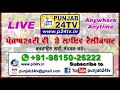 live 5th jagran 2019 promo ਸ਼ਿਵ ਸ਼ਕਤੀ ਮਹਿਲਾ ਮੰਡਲ ਕਮੇਟੀ ਮਥੁਰਾਪੁਰੀ ਫਿਲੌਰ laddi studio 9814635335