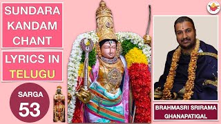 SUNDARA KANDAM - SARGA 53 - TELUGU LYRICS - SRIRAMA GHANAPATIGAL - RASIKA AMRUTHAM