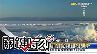 關鍵時刻 20160615  節目播出版（有字幕）