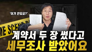 집 팔 때 이상한 거 물어보는 사람 만나면 도망치세요