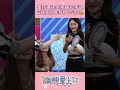 蕾菈曝孫生把妹起手式！正妹竟回傳我有25公分🍌 職想愛上你 shorts