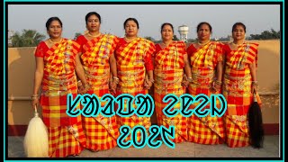 Sarpa Enej Serenj ll ᱥᱟᱲᱯᱟ ᱮᱱᱮᱡ ᱥᱮᱨᱮᱧ ll Traditional santhali Porob ll 2021 #rgg