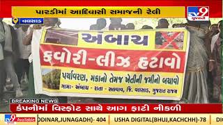 Valsad: Opposition of tribal society against sand mining, fear of agitation if no proper solution is found | TV9News