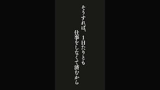 自分が夢中になれる職業を見つけなさい・・・孔子の名言