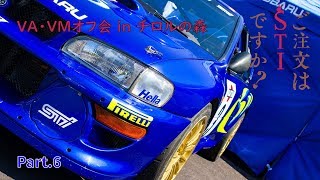 【実況車載動画】ご注文はSTIですか？Part.6　第3回VA/VM全国オフinチロルの森