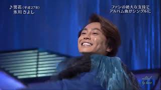 BKHBF155　男花②　氷川きよし　（2015）150924 v2L HD