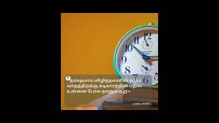 கடிகாரஓசை| நேரத்தின்மொழி| பிரதிவாதம் #காலம் #தமிழ் #கவிதை #clock #tamil #dailyvlog #success #secret