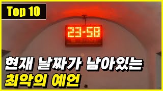 아직 배우자가 남아있는 것과 함께 Top 10