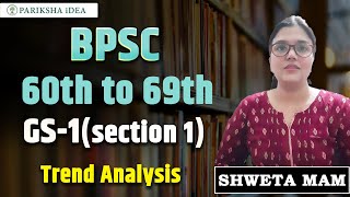 📊 60th to 69th BPSC Trend Analysis | GS-1 (Section-1) | जानें परीक्षा का पैटर्न!