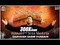 HUSSAIN (AS) TERA SHUKRIA | NOHA 2022 | DARVAISH SABIR HUSSAIN | DSH RECORDS