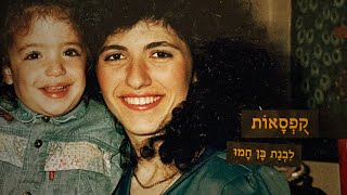 לבנת בן חמו - קופסאות