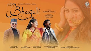 BHAGULI || KAILASH KUMAR || CHANDANI ENTERPRISES || 2022 || KUMAONI SONG || RANJEET SINGH