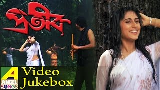 Prateek | প্রতীক | Bengali Movie Songs Video Jukebox | Chiranjit, Rupa Ganguly
