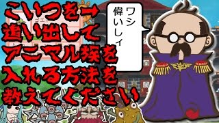 メゾン・ド・魔王やるわよーpart17【ゆっくり実況プレイ】