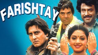 Farishtey (HD) | Sridevi | Vinod Khanna | Dharmendra | 90's Hit Movie In 15 Mins
