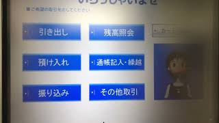 東日本銀行￼ ATM 富士通FACT-V X200e 残高照会