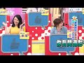 聚會時的討厭話題 怎麼應對才是好招 上班這黨事 20170626 完整版