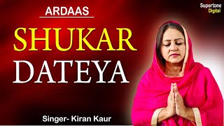 Radha Soami Shabad - Shukar Dateya Tera Shukar Dateya - Kiran Kaur | Beautiful Voice Satsang Bhajan