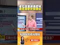 老杜飆股追漲密技 艦長獨家財報補帖 @ebcmoneyshow shorts