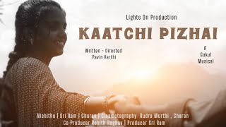 Katchi Pizhai Teaser . Nishitha , Pavin Karthi , Sri Ram . Tamil Short Film . #tamil  #shortfilm