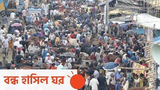 গাবতলী পশুর হাটে স্বাস্থ্যবিধি লঙ্ঘন; ১০ লাখ টাকা জরিমানা