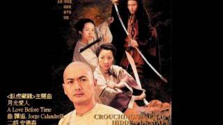 Crouching Tiger Hidden Dragon Erhu Cover 臥虎藏龍主題曲 二胡