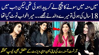 Artist Amna Butt's 1st Interview | Hina Perviaz Butt | Rameen Mehmood | Samaa Lifestyle | Samaa TV