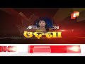 live ରାହୁଲ ଗାନ୍ଧିଙ୍କ ସାଂସଦ ପଦ ରଦ୍ଦ rahul gandhi disqualified as mp breaking news i otv