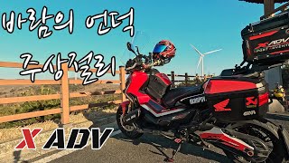 따뜻했던 1월 어느날 경주의 겨울 바다와 산을 전해드립니다 (바람의 언덕,주상절리) HONDA X-ADV (Akrapovic exhaust) 4K