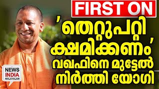 ആ സ്ഥലം വഖഫല്ല!! I national news update I NEWS INDIA MALAYALAM