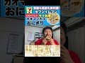 【食レポ】カオマンガイおにぎりを食べてみた。｜セブンイレブン