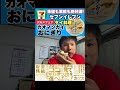 【食レポ】カオマンガイおにぎりを食べてみた。｜セブンイレブン