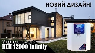 Стабілізатор напруги Укртехнологія НСН 12000 Infinity