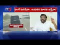 పాపం పండింది...mla somireddy chandramohan reddy about vallabhaneni vamshi arrest tv5 news