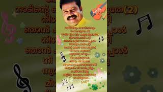 ഇഷ്ടം പാട്ടിനോട് ♥️🌹♥️ മിന്നാമിനുങ്ങേ മിന്നും മിനുങ്ങേ #malayalam#song #kalabhavanmani #nadirsha