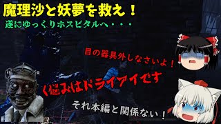 【週刊DBD】ゆっくり運輸ドットコム社員教育合宿　9日目【ゆっくり実況】