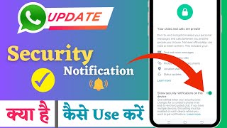 Whatsapp New Security Features | Whatsapp New Update | Show Security Notifications on Whatsapp