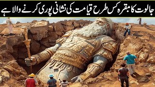 Scientists Opened The Tomb Of This Giant In Urdu Hindi
