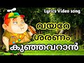 Vayare Saranam padum പാഠം 59|Kilikonjal|Kilikonjal Today Victers|KITEVICTERS|Firstbell2.0|Itsvicters