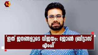 പെഗാസസ് വിധി പൗരന്മാരുടെ മൗലികാവകാശ സംരക്ഷണത്തിന് പുതിയമാനം നൽകുന്നു: ജോൺ ബ്രിട്ടാസ് എംപി